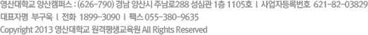 카피라이터