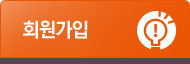 회원가입