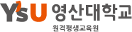 영산대학교 원격평생교육원