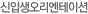 신입생오리엔테이션
