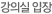 강의실 입장