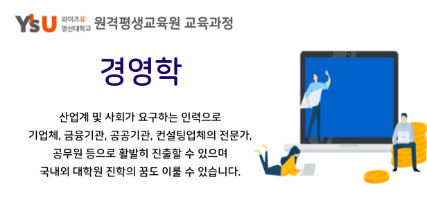 경영학