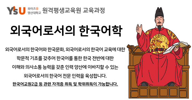 외국어로서의한국어