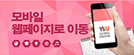 모바일홈페이지