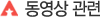 동영상 관련