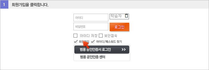 회원가입을 클릭합니다.