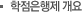 학점은행제 개요