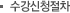 수강신청절차