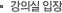 강의실 입장