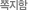 쪽지함